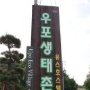 우포유스호스텔 숙박시설 이미지