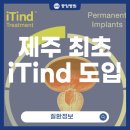 의료법인 중앙의료재단 중앙병원 | 🚑새로운 전립선비대증 치료 옵션, iTind... 국내 출시 4개월 만에 제주 최초 도입한 중앙병원