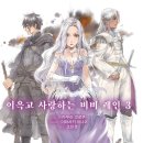 리바노리