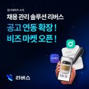 잡솔루션