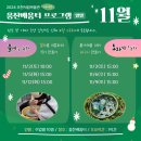 움찬교육
