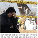 ♧2024년 12월 30일 신문을 통해 알게 된 것들 이미지