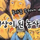 고국천왕과 을파소 이미지