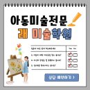 구립금빛어린이집 이미지