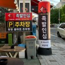 홈마트앞 버스정류장 이미지