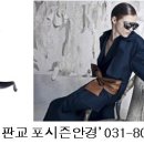 포시즌안경 이미지