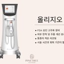 파인트리피부과의원 네이버블로그