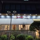 천하제일 솥뚜껑 - 성동구 | [성수 맛집] 성수동 삼겹살 천하제일솥뚜껑 내돈내산 후기