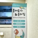 정약국 | 침산동 필라테스 홍태요가 플라잉 : 침산동 요가