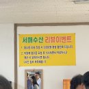 서해수산 이미지
