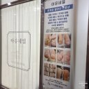 아유네일 이미지