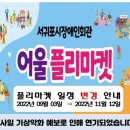 서귀포시장애인회관 이미지