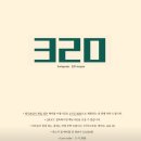 320(삼이공)