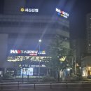 맥스체대입시전주교육원