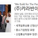 캬라반주