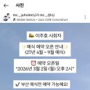 31140-9-27-4 | 부산 결혼식 사회자 추천 - 이주호 사회자 27년 4-9월 예약 후기