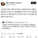 '구김살이 없어서 좋다'며 온실 속 화초처럼 자란 애들만 뽑아놓고는 막상.twt 이미지