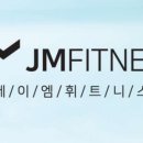 제이엠 휘트니스 신성점 이미지