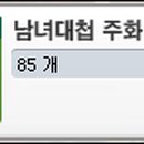 뽑기남녀 이미지