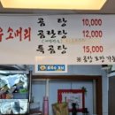 진가네곰탕 네이버블로그