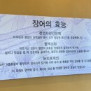 장어골(풍천민물장어) 이미지