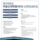 명지대학교 대학원 이미지