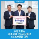 ㈜경기고속 이미지