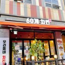 60계 서판교점 이미지