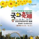 우화산 일원 유적군 | 연천 전곡리유적-구석기 시대 대표유적