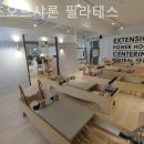 로즈오브샤론 | 길음동 필라테스 로즈오브샤론 필라테스 필라테스 플레이스 다이어트 후기 정리