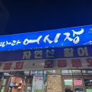 철따라어시장 - 남동구 남동대로774번길 46 | 철따라어시장