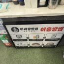 이리왕반점