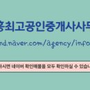 금강공인중개사사무소 이미지