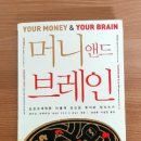 앤드브레인
