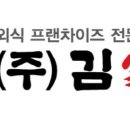김가네화장품