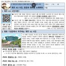 [1학년 1반] 4.3 평화 기념관 방문 특별 미션 탑재방 -1학년 수학여행 교과 연계 수업 이미지