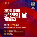 2024년 11월 스케줄 - 11/21 업데이트 이미지