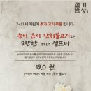 절기밥상 이미지