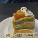 113 | 평내동 카페 <굼잇과자점> 평내호평 디저트 맛집