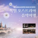 제45회 정기연주회 이미지