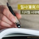 시창작강의 - (261) 지독히 짝사랑하는 시인을 구하라 - ① 필사의 즐거움/ 시인 안도현 이미지