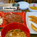 김밥나라김천역점 이미지