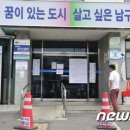대명3동 주민센터 스타뉴스