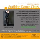 [Brain Dance Studio] 남자오디션반 (일요일반/화,목반) 이미지