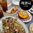 강서구-37 | 명지동 브런치 맛집 라코니 솔직후기