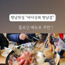 바다상회 향남점 이미지
