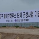 비주거용 건물 개발 및 공급업 이미지