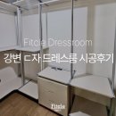 강변실버홈 | 강변시스템행거 작은방 아파트에 ㄷ자로 설치했어요