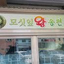 우주떡방앗간 이미지