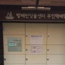 방배공구 네이버블로그